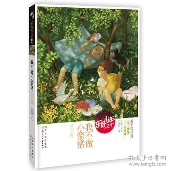 召唤神龙万宁版祖龙